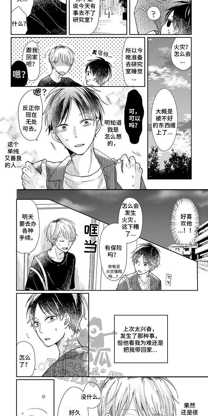 《我会摆脱鬼魂》漫画最新章节第6章附身免费下拉式在线观看章节第【6】张图片