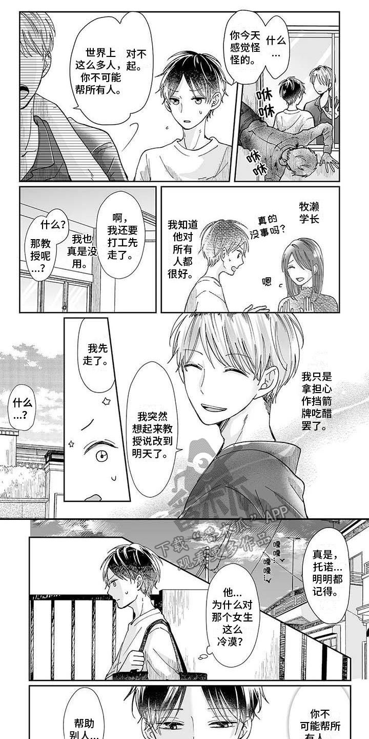 《我会摆脱鬼魂》漫画最新章节第8章小女孩免费下拉式在线观看章节第【8】张图片