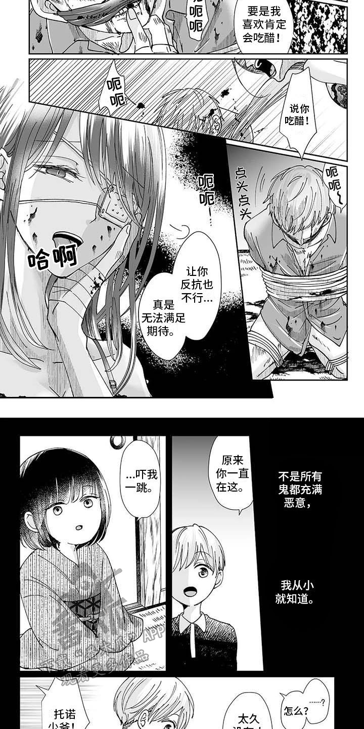 《我会摆脱鬼魂》漫画最新章节第9章难以理解免费下拉式在线观看章节第【6】张图片