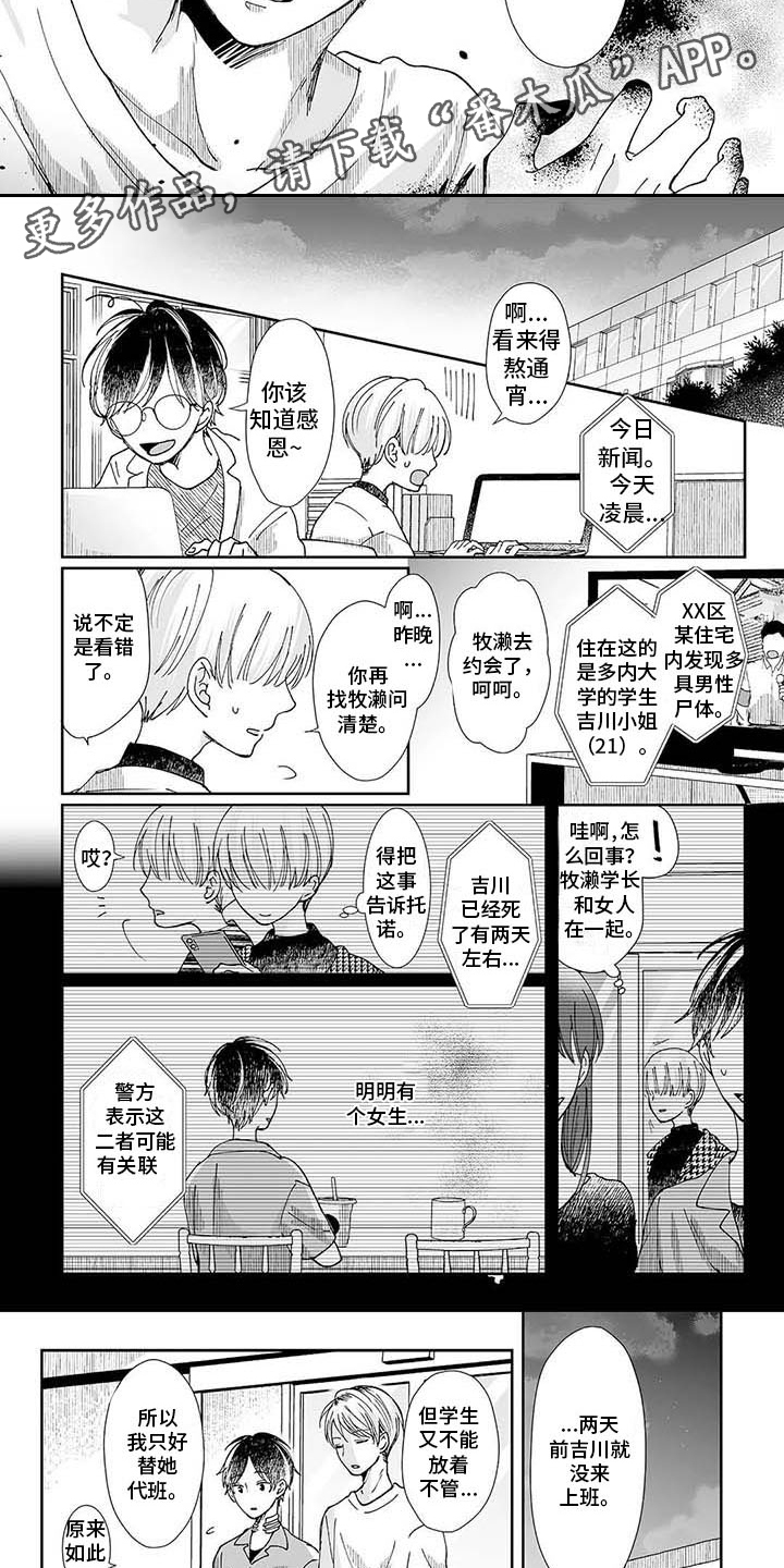 《我会摆脱鬼魂》漫画最新章节第14章怨灵免费下拉式在线观看章节第【6】张图片