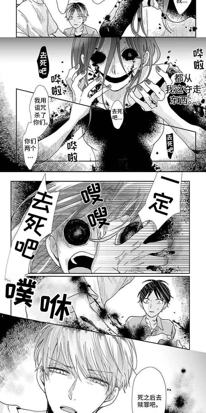 《我会摆脱鬼魂》漫画最新章节第14章怨灵免费下拉式在线观看章节第【7】张图片