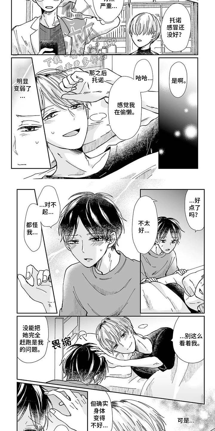 《我会摆脱鬼魂》漫画最新章节第14章怨灵免费下拉式在线观看章节第【2】张图片