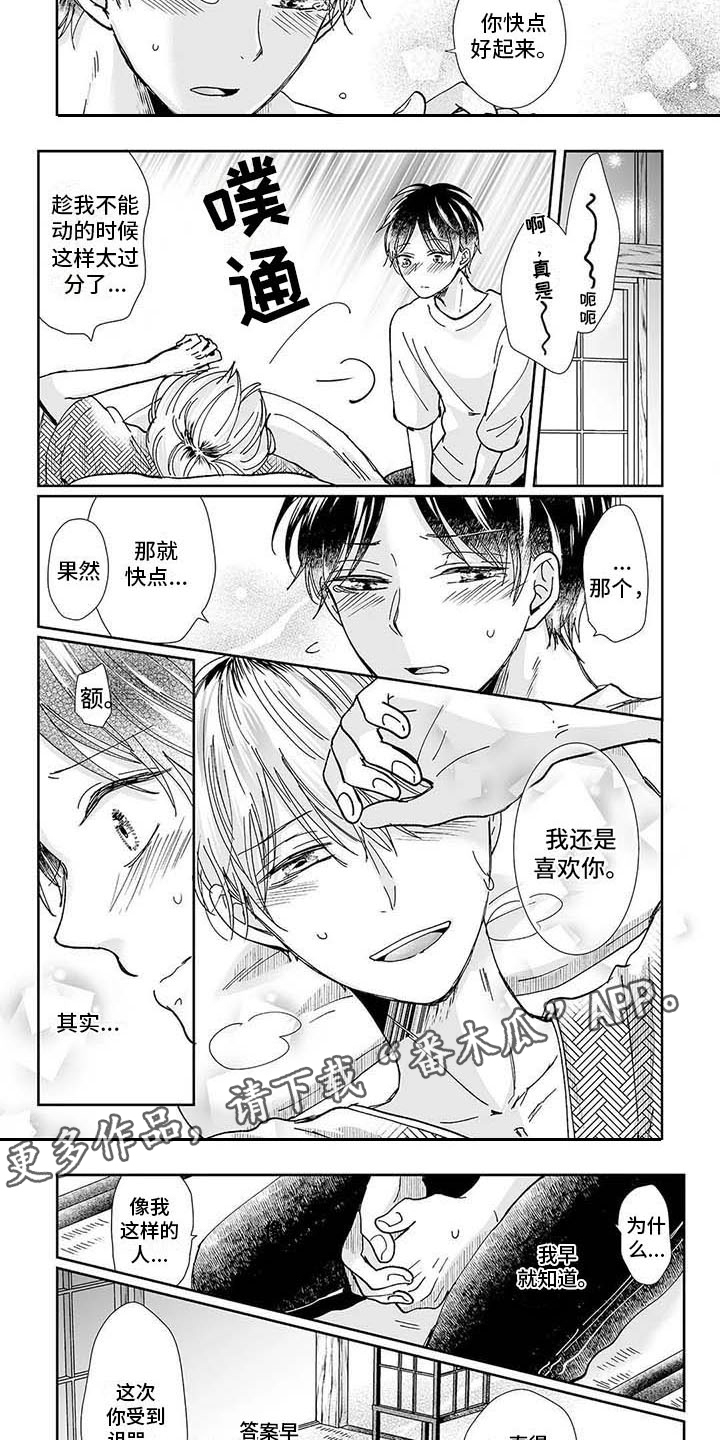 《我会摆脱鬼魂》漫画最新章节第15章祠堂免费下拉式在线观看章节第【4】张图片