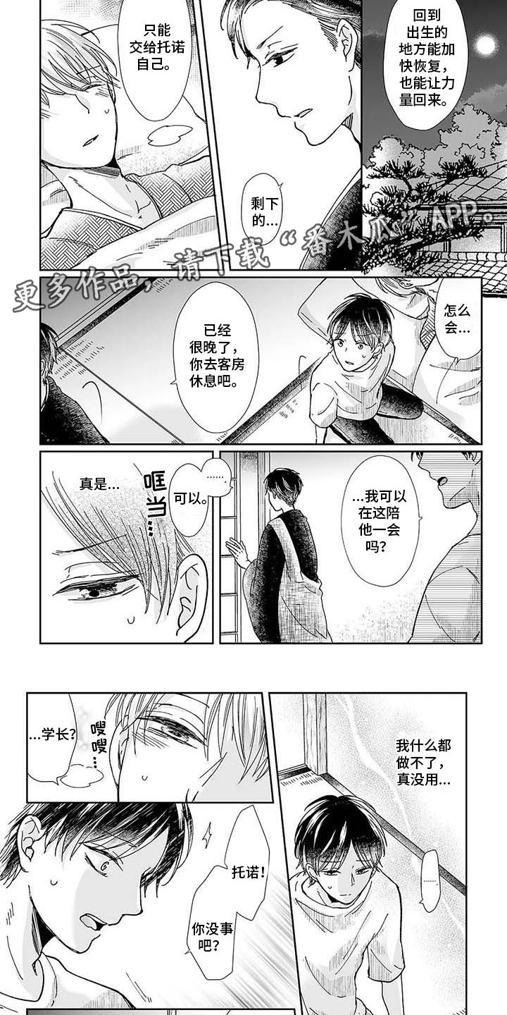 《我会摆脱鬼魂》漫画最新章节第15章祠堂免费下拉式在线观看章节第【6】张图片