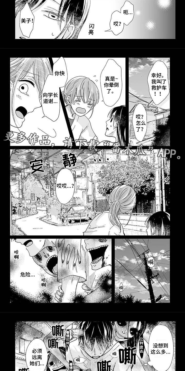 《我会摆脱鬼魂》漫画最新章节第18章想起来了免费下拉式在线观看章节第【6】张图片