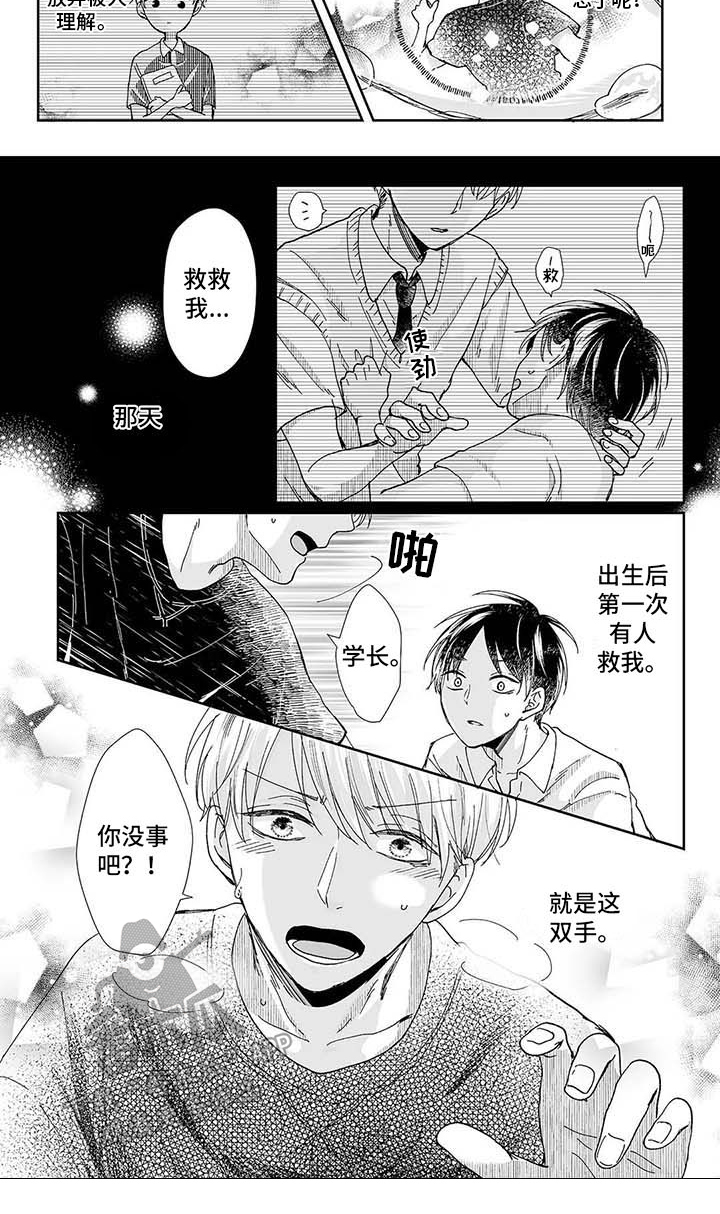 《我会摆脱鬼魂》漫画最新章节第18章想起来了免费下拉式在线观看章节第【1】张图片