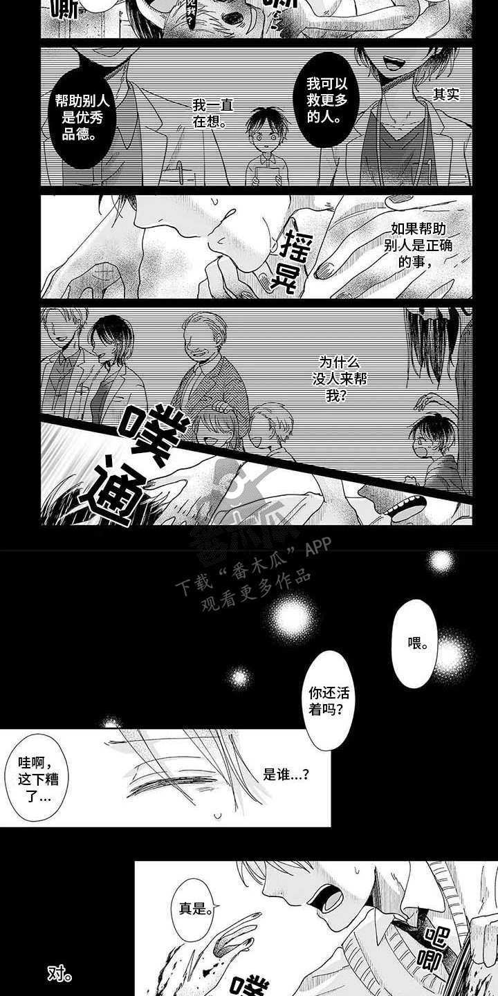 《我会摆脱鬼魂》漫画最新章节第18章想起来了免费下拉式在线观看章节第【5】张图片