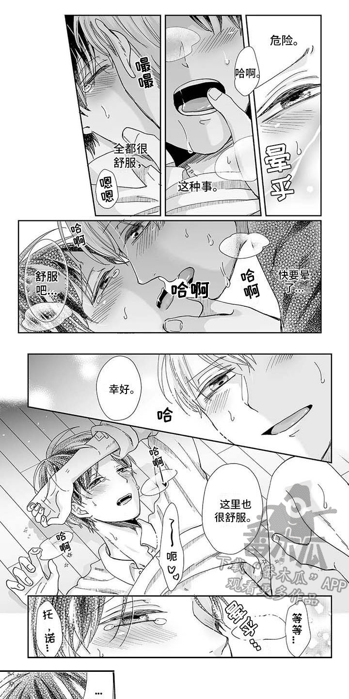 《我会摆脱鬼魂》漫画最新章节第20章救赎免费下拉式在线观看章节第【8】张图片