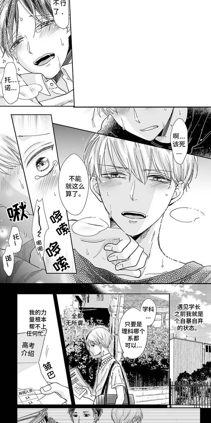 《我会摆脱鬼魂》漫画最新章节第20章救赎免费下拉式在线观看章节第【7】张图片