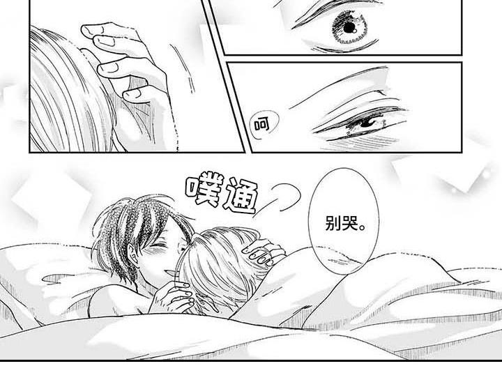 《我会摆脱鬼魂》漫画最新章节第20章救赎免费下拉式在线观看章节第【1】张图片