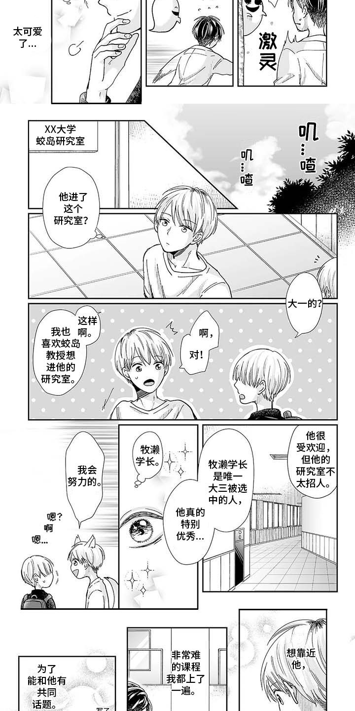 《我会摆脱鬼魂》漫画最新章节第21章在一起（完结）免费下拉式在线观看章节第【3】张图片