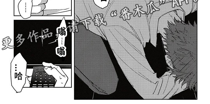 《呀这是漫画陷阱》漫画最新章节第5章抛弃免费下拉式在线观看章节第【1】张图片