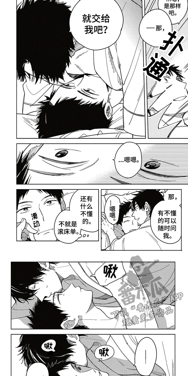 《呀这是漫画陷阱》漫画最新章节第10章记录免费下拉式在线观看章节第【3】张图片