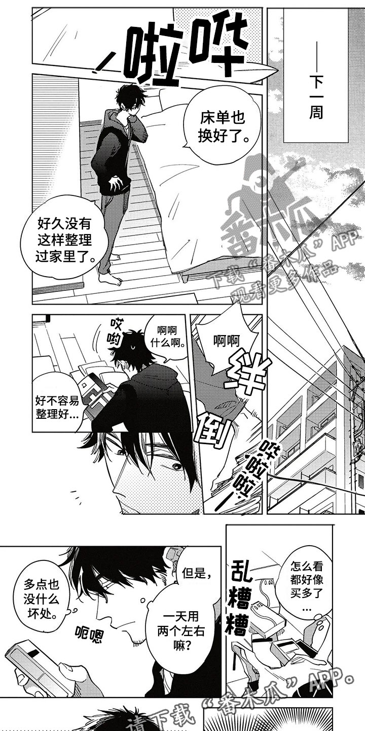 《呀这是漫画陷阱》漫画最新章节第13章不一样免费下拉式在线观看章节第【9】张图片