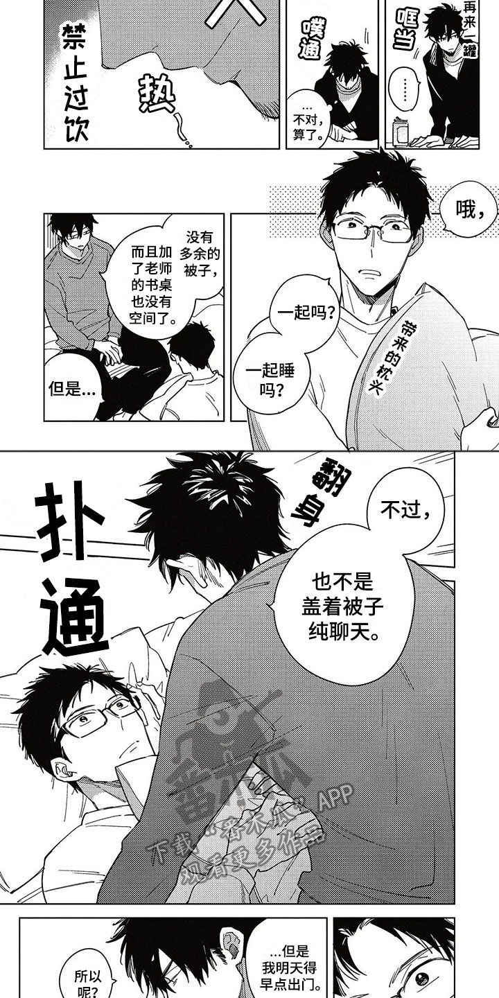 《呀这是漫画陷阱》漫画最新章节第14章家人免费下拉式在线观看章节第【6】张图片