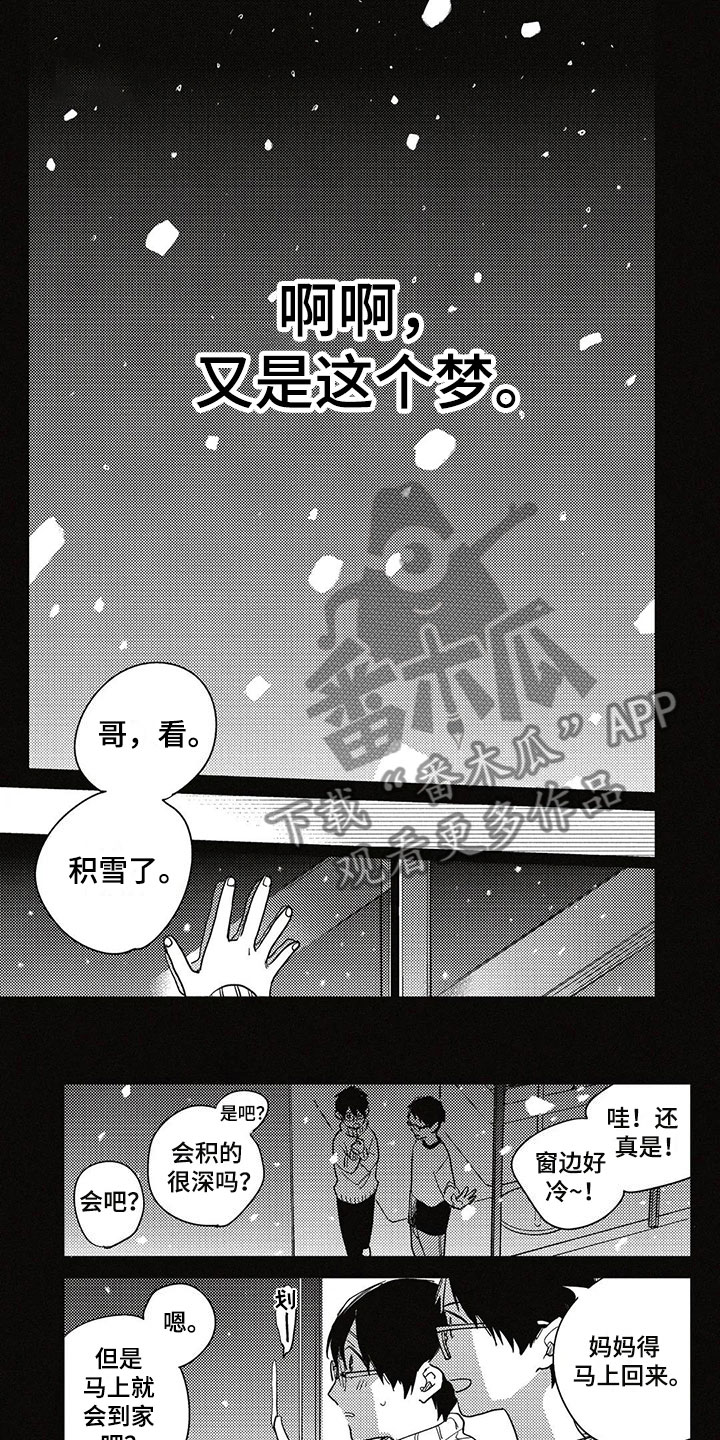 《呀这是漫画陷阱》漫画最新章节第16章习惯免费下拉式在线观看章节第【10】张图片