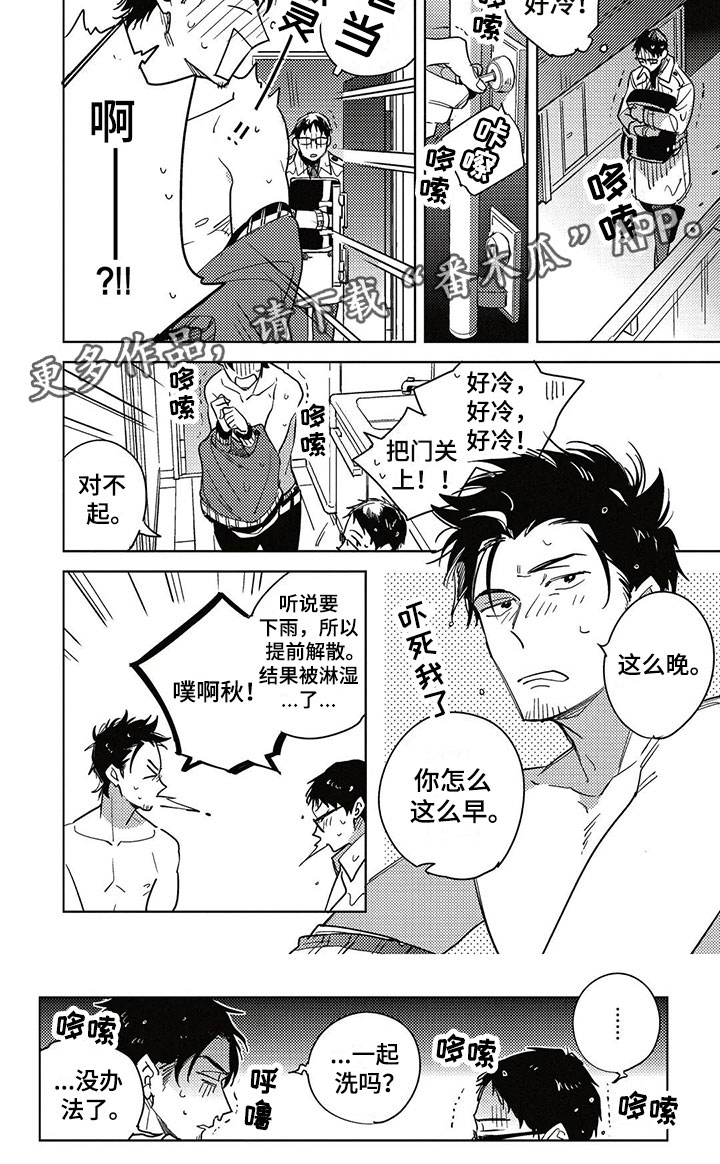 《呀这是漫画陷阱》漫画最新章节第17章不明白免费下拉式在线观看章节第【1】张图片