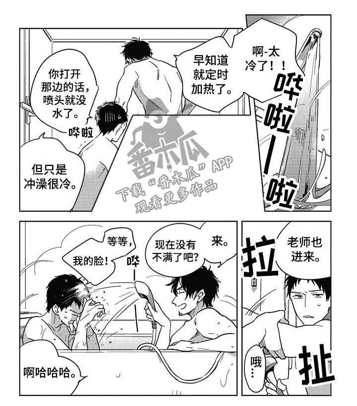 《呀这是漫画陷阱》漫画最新章节第18章告白免费下拉式在线观看章节第【11】张图片