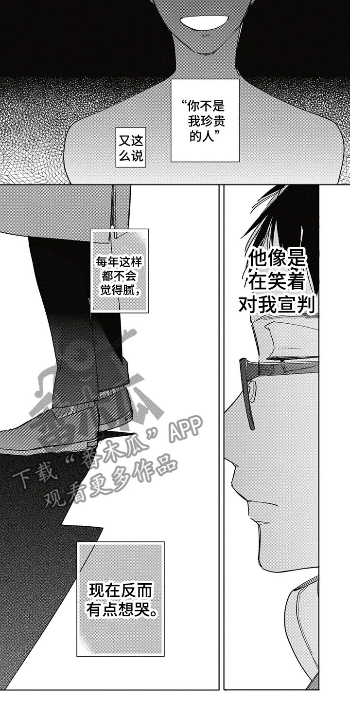 《呀这是漫画陷阱》漫画最新章节第20章新年免费下拉式在线观看章节第【2】张图片