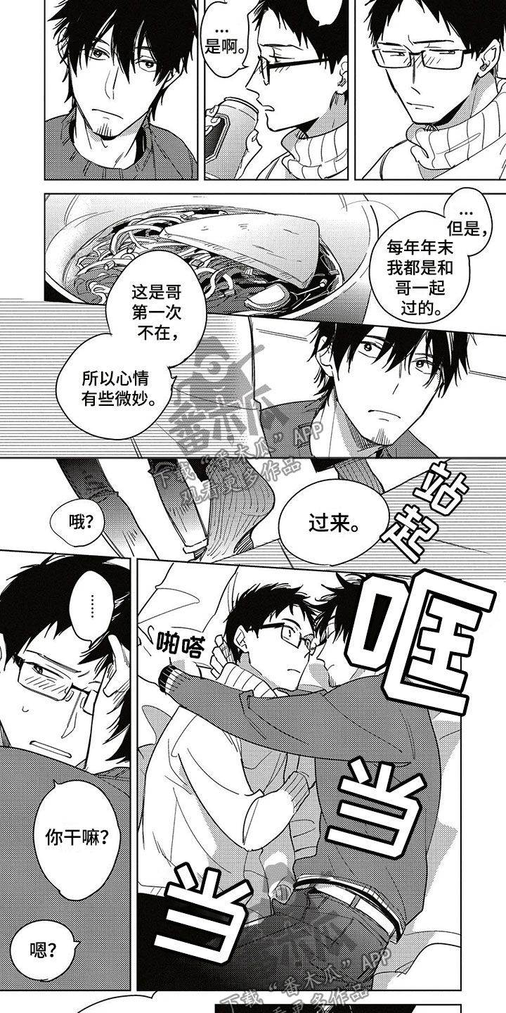 《呀这是漫画陷阱》漫画最新章节第22章了解免费下拉式在线观看章节第【6】张图片