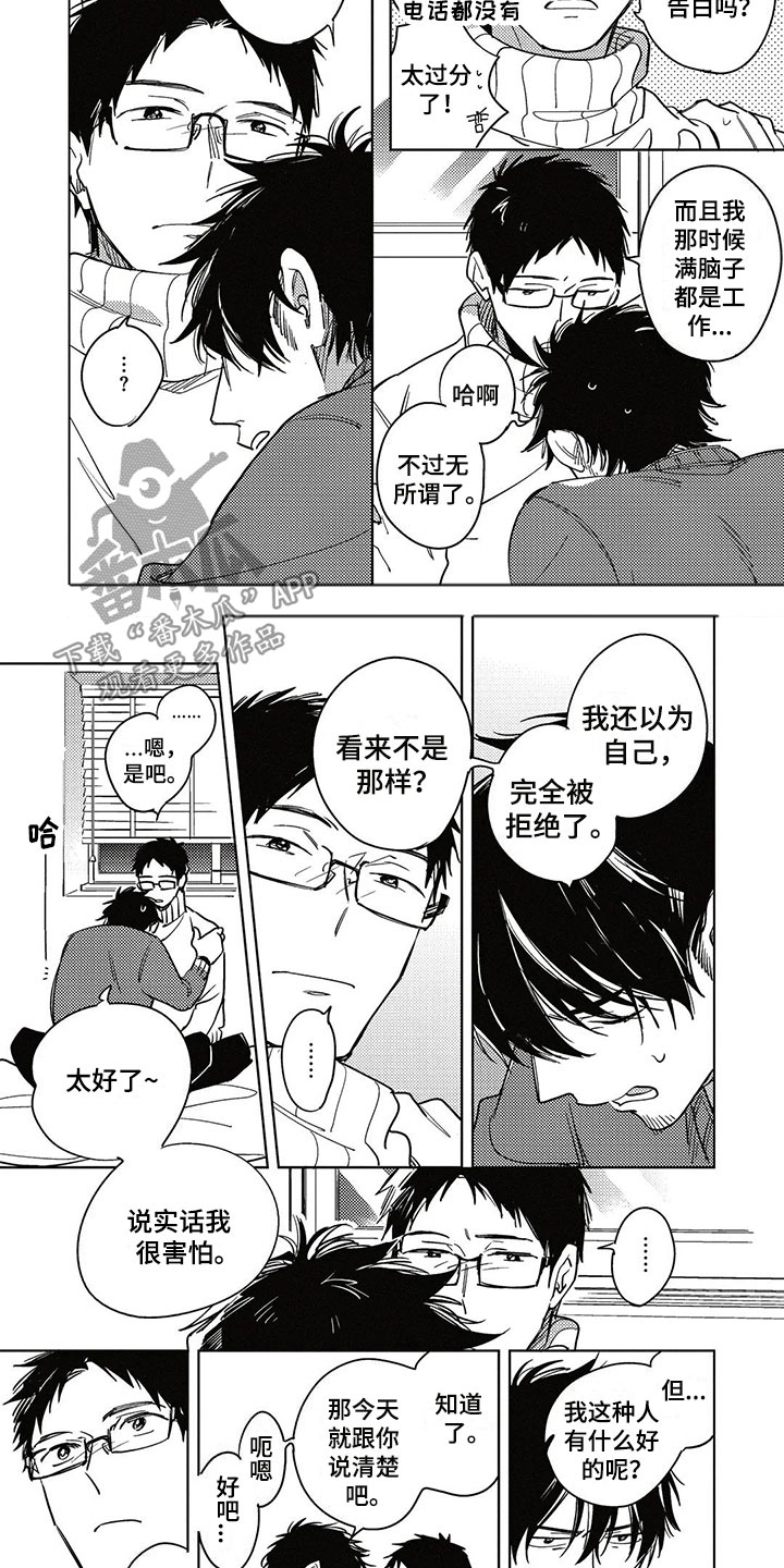 《呀这是漫画陷阱》漫画最新章节第22章了解免费下拉式在线观看章节第【3】张图片