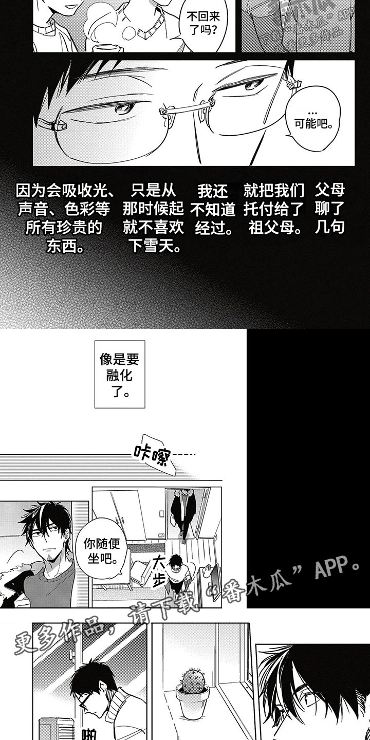 《呀这是漫画陷阱》漫画最新章节第22章了解免费下拉式在线观看章节第【10】张图片