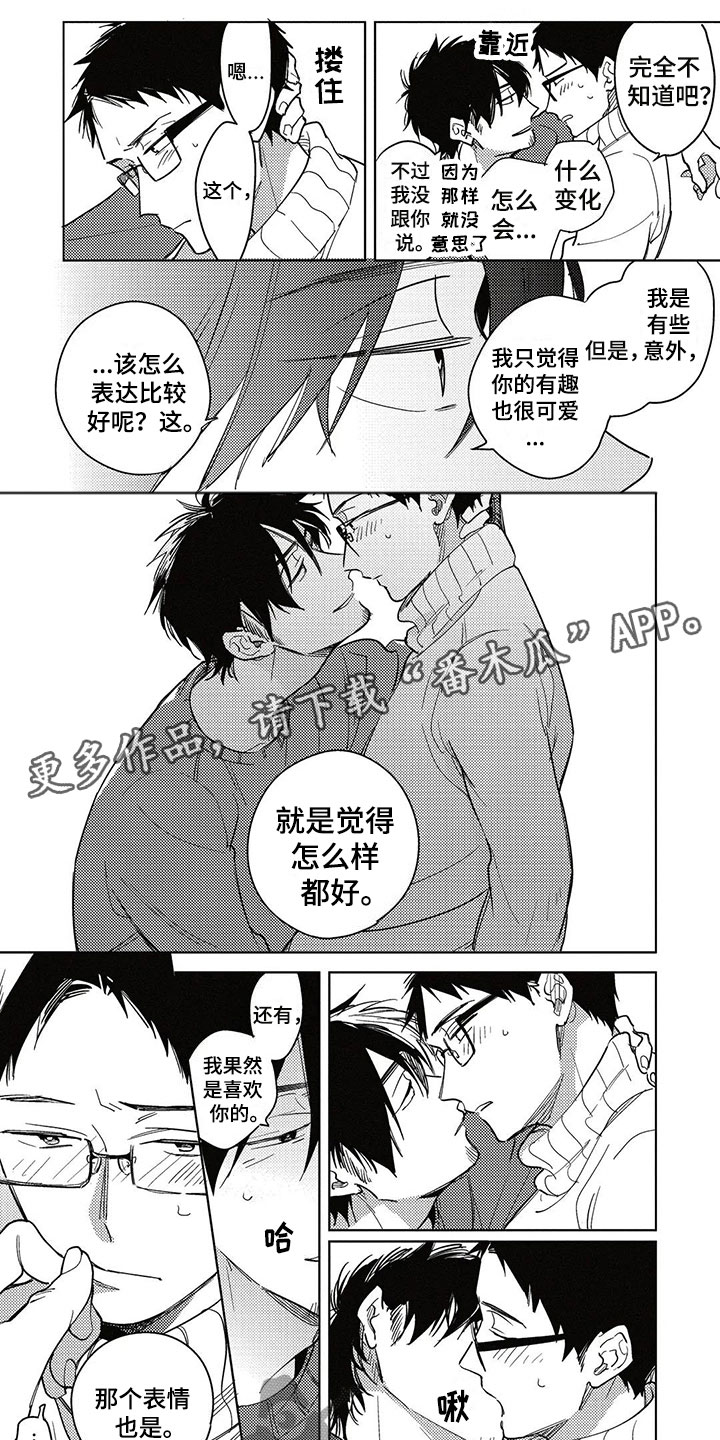 《呀这是漫画陷阱》漫画最新章节第23章胆小鬼免费下拉式在线观看章节第【10】张图片