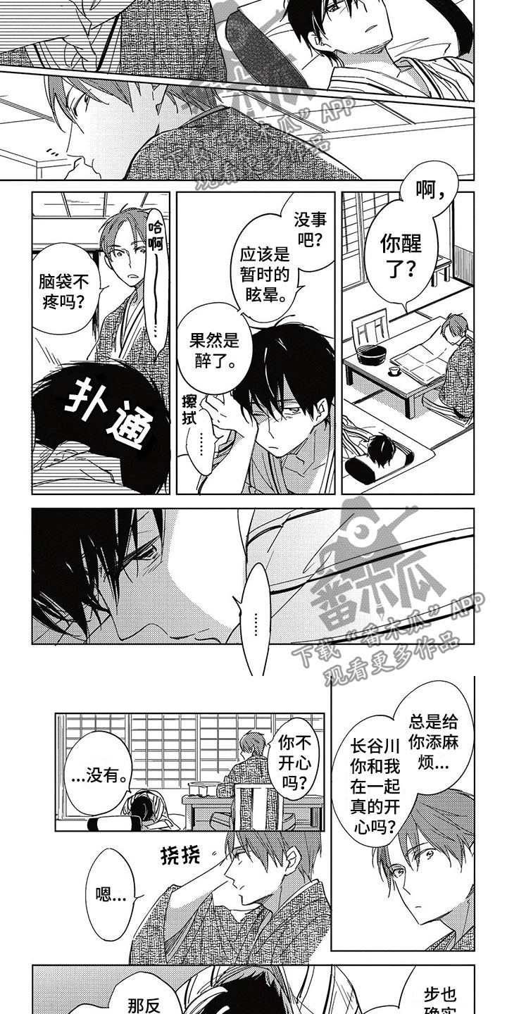 《呀这是漫画陷阱》漫画最新章节第28章生日礼物免费下拉式在线观看章节第【3】张图片