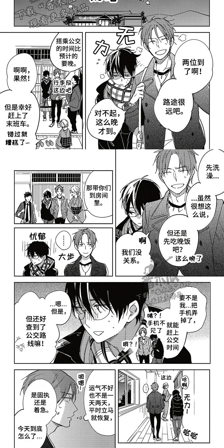 《呀这是漫画陷阱》漫画最新章节第28章生日礼物免费下拉式在线观看章节第【7】张图片