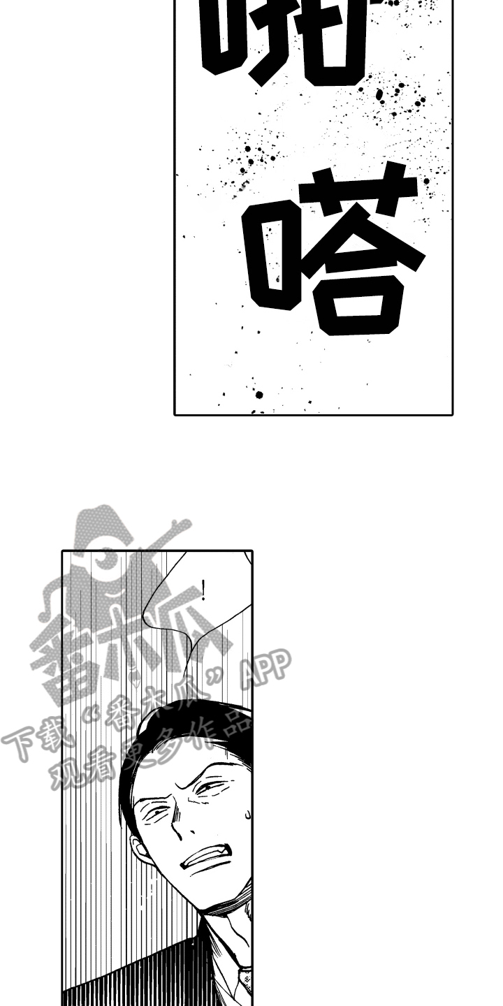 《反抗之声》漫画最新章节第21章这就是爱【完结】免费下拉式在线观看章节第【12】张图片