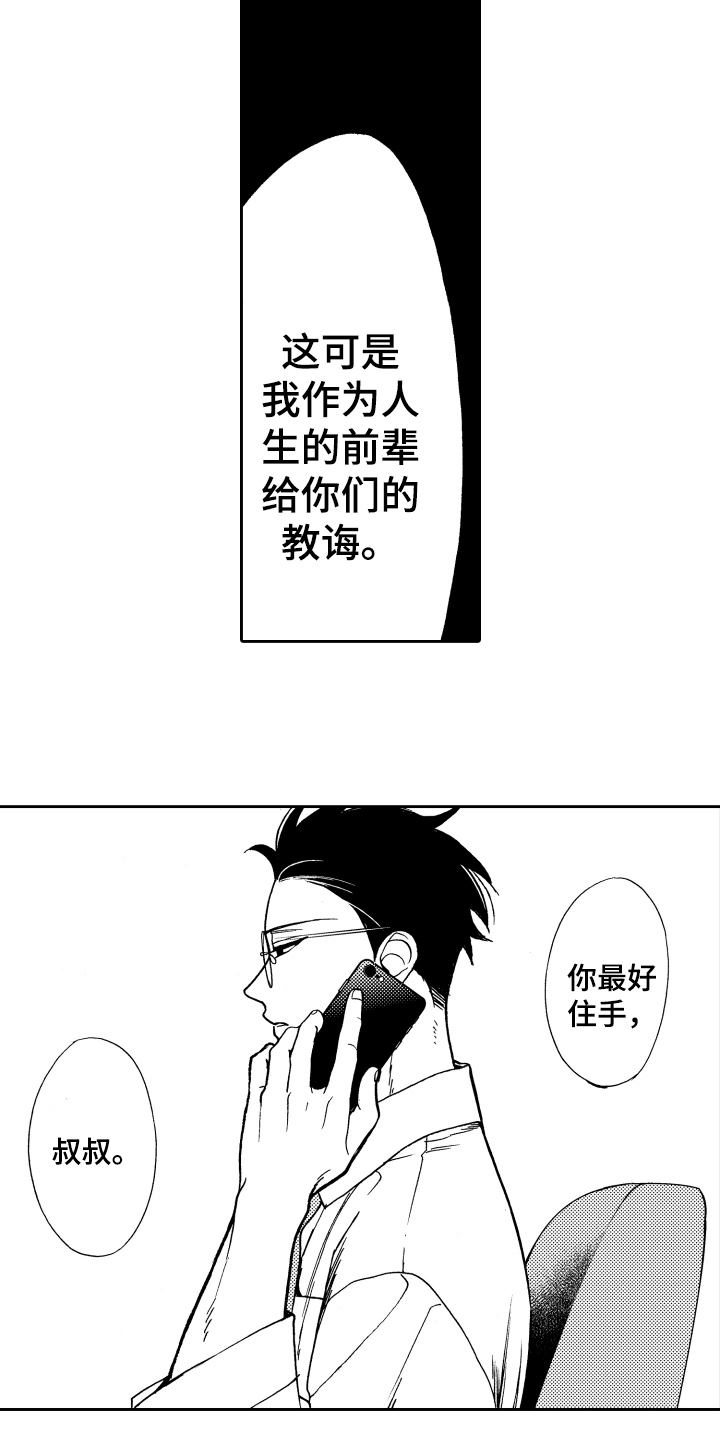 《反抗之声》漫画最新章节第21章这就是爱【完结】免费下拉式在线观看章节第【15】张图片