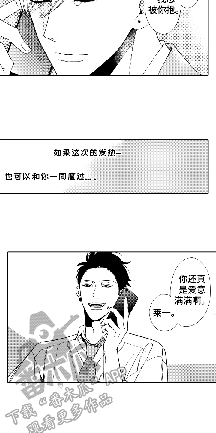 《反抗之声》漫画最新章节第21章这就是爱【完结】免费下拉式在线观看章节第【4】张图片