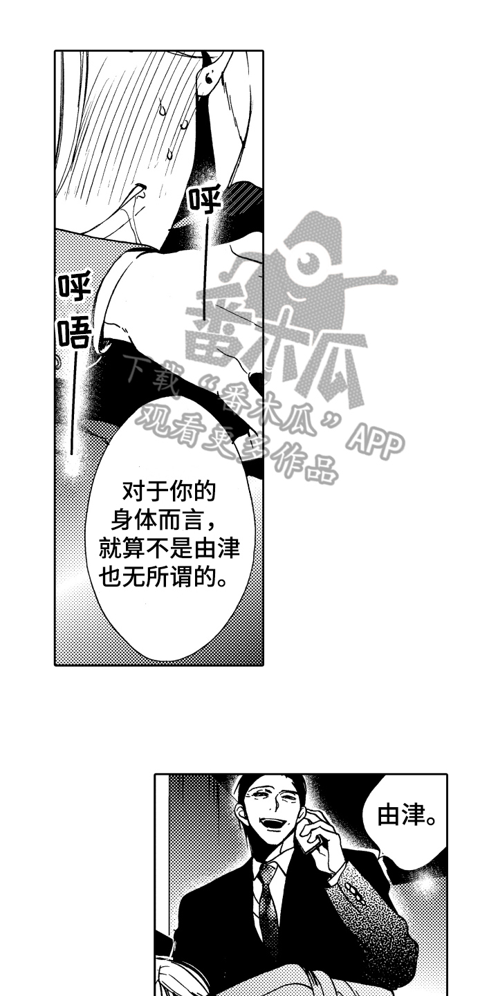 《反抗之声》漫画最新章节第21章这就是爱【完结】免费下拉式在线观看章节第【18】张图片