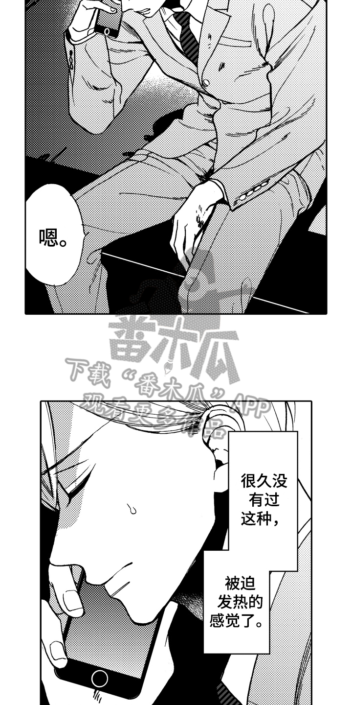 《反抗之声》漫画最新章节第21章这就是爱【完结】免费下拉式在线观看章节第【6】张图片