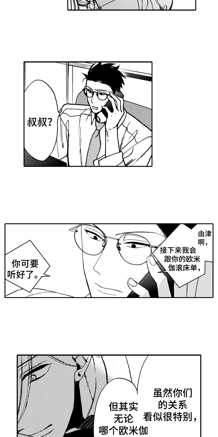 《反抗之声》漫画最新章节第21章这就是爱【完结】免费下拉式在线观看章节第【17】张图片