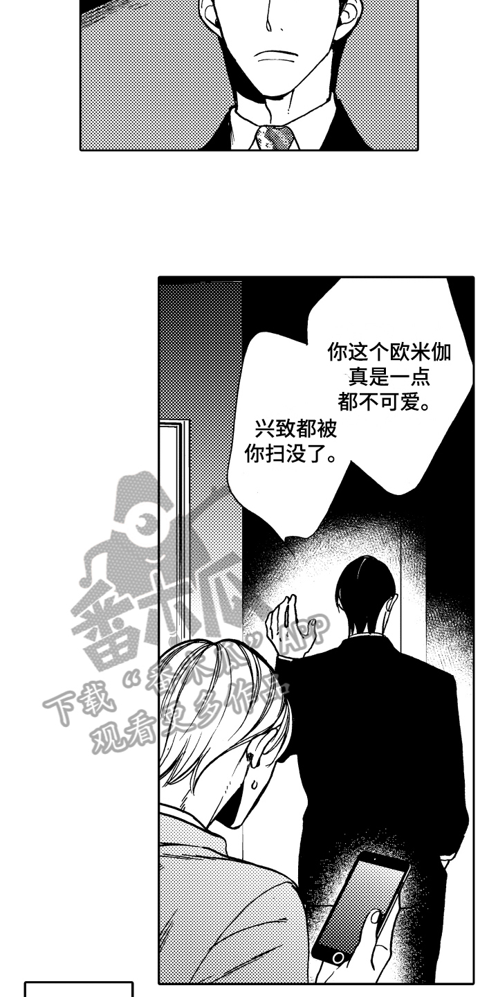 《反抗之声》漫画最新章节第21章这就是爱【完结】免费下拉式在线观看章节第【8】张图片