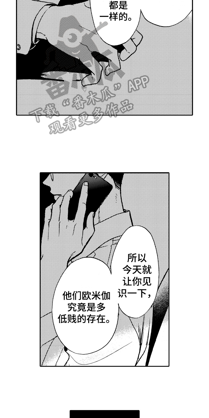 《反抗之声》漫画最新章节第21章这就是爱【完结】免费下拉式在线观看章节第【16】张图片