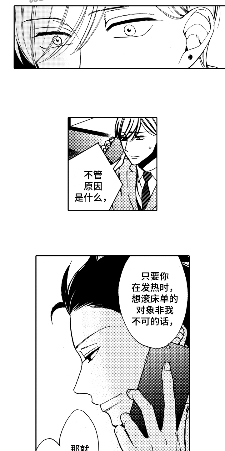 《反抗之声》漫画最新章节第21章这就是爱【完结】免费下拉式在线观看章节第【3】张图片