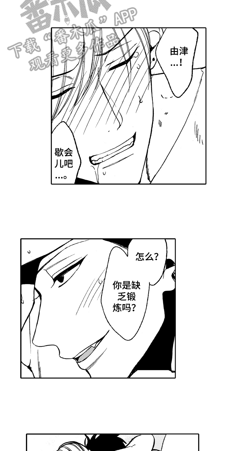 《反抗之声》漫画最新章节第20章不怀好意免费下拉式在线观看章节第【13】张图片