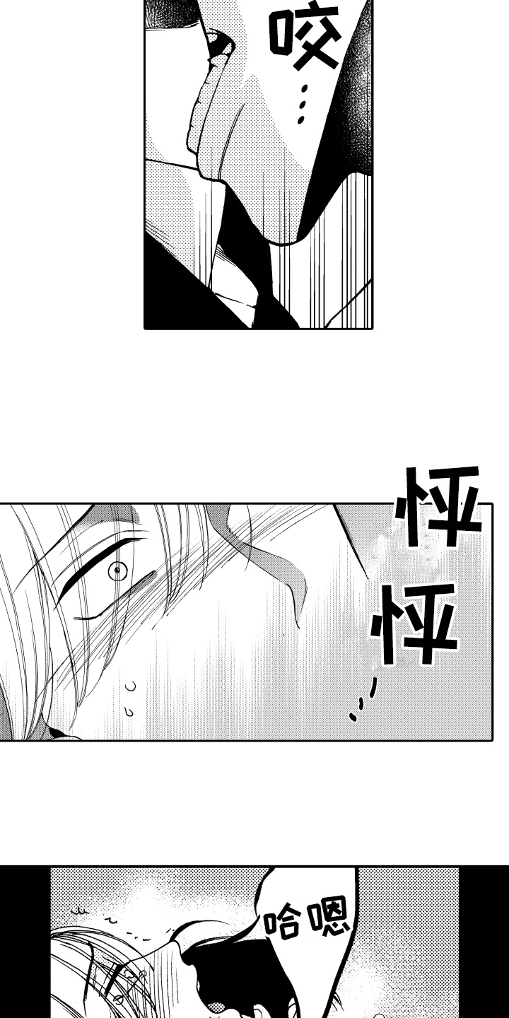 《反抗之声》漫画最新章节第19章自在免费下拉式在线观看章节第【9】张图片