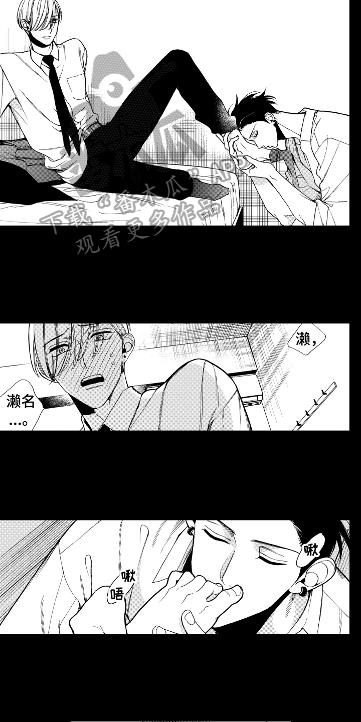 《反抗之声》漫画最新章节第19章自在免费下拉式在线观看章节第【4】张图片