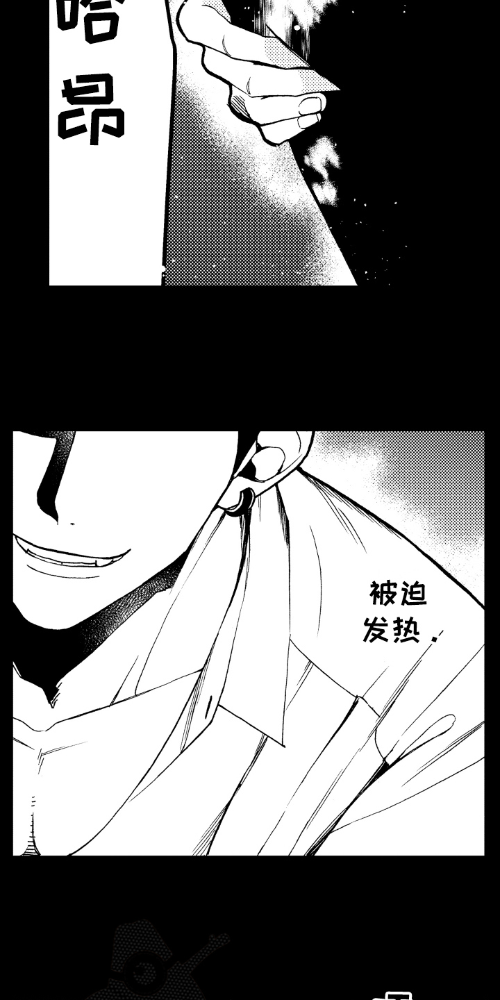 《反抗之声》漫画最新章节第19章自在免费下拉式在线观看章节第【7】张图片