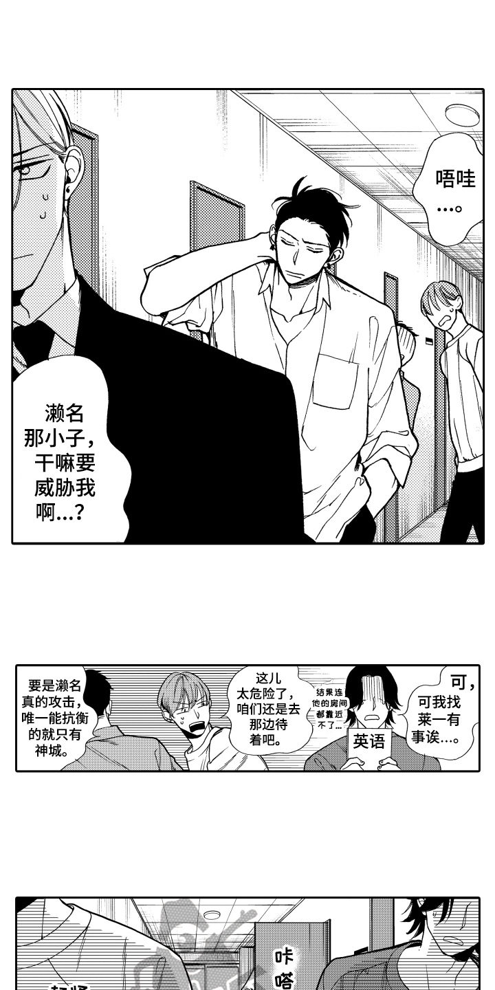 《反抗之声》漫画最新章节第19章自在免费下拉式在线观看章节第【12】张图片