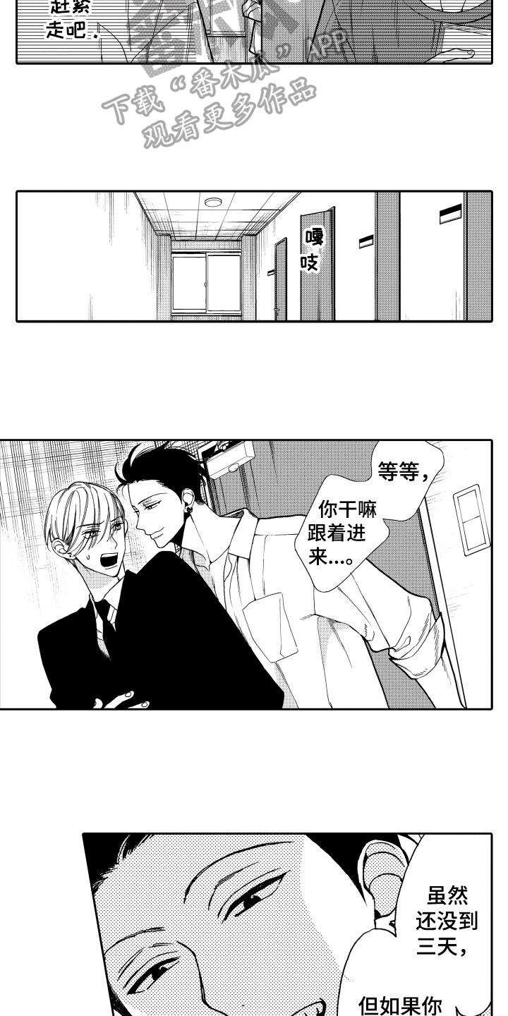 《反抗之声》漫画最新章节第19章自在免费下拉式在线观看章节第【11】张图片