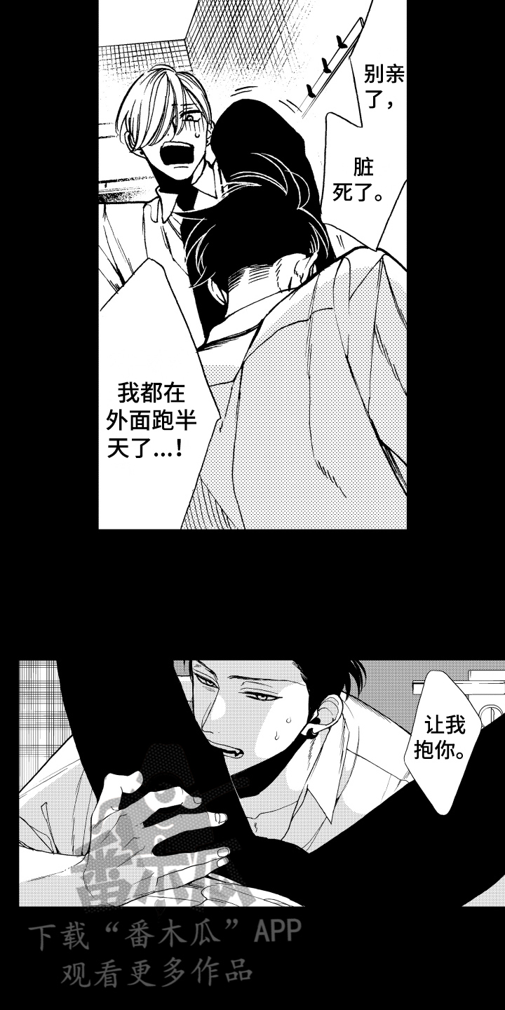 《反抗之声》漫画最新章节第19章自在免费下拉式在线观看章节第【3】张图片