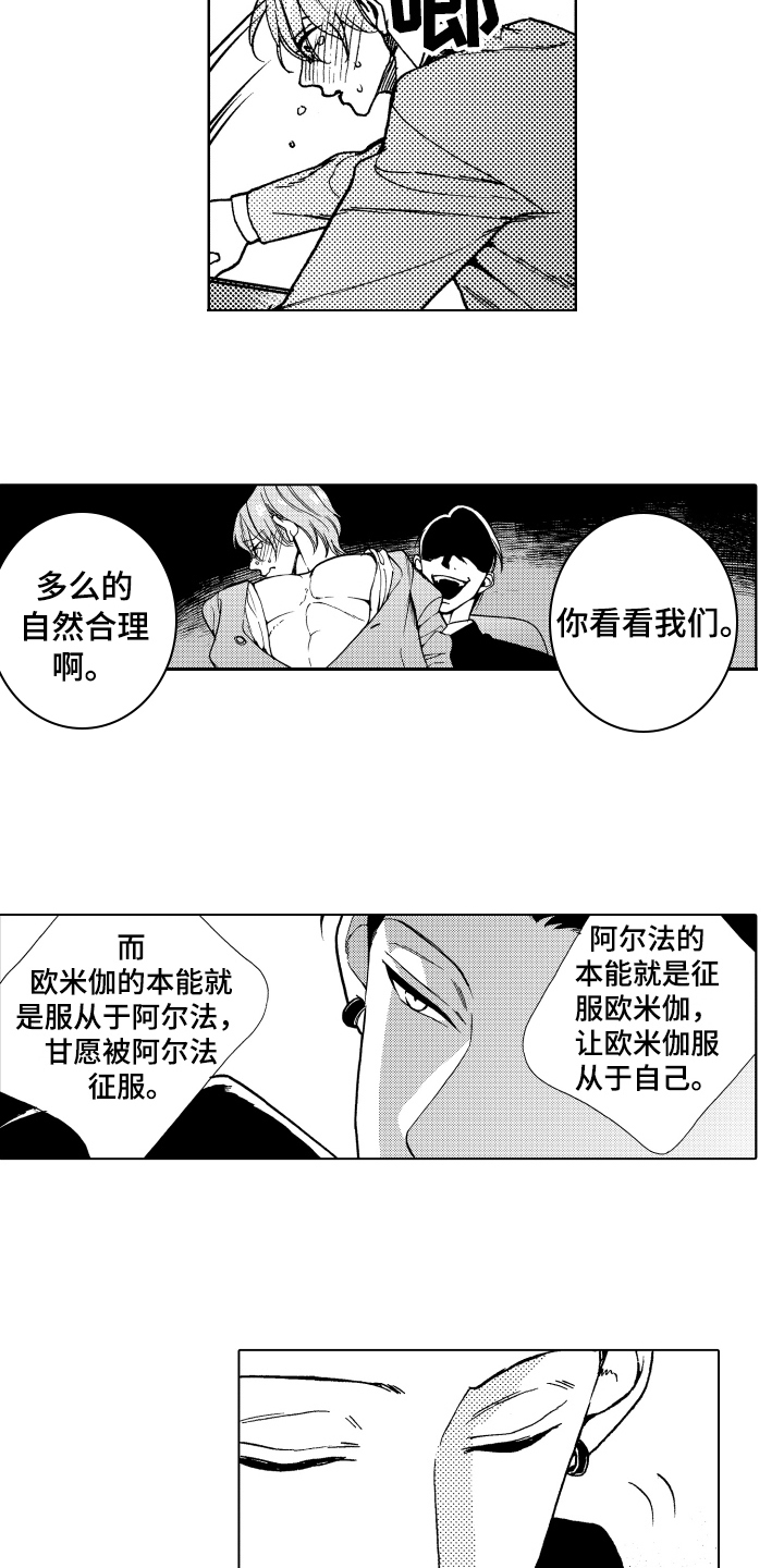 《反抗之声》漫画最新章节第18章心意免费下拉式在线观看章节第【6】张图片