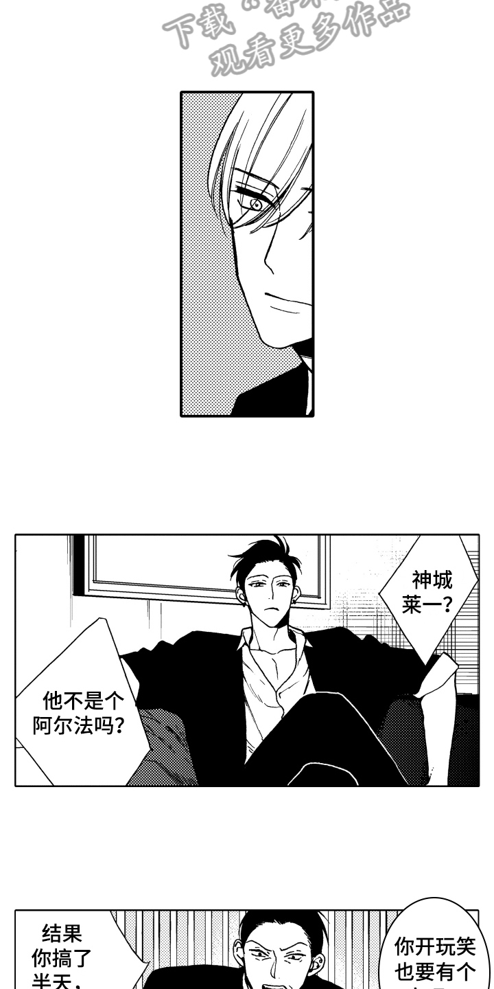 《反抗之声》漫画最新章节第18章心意免费下拉式在线观看章节第【8】张图片