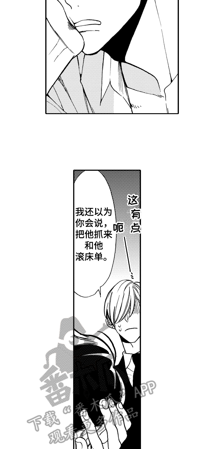 《反抗之声》漫画最新章节第18章心意免费下拉式在线观看章节第【11】张图片