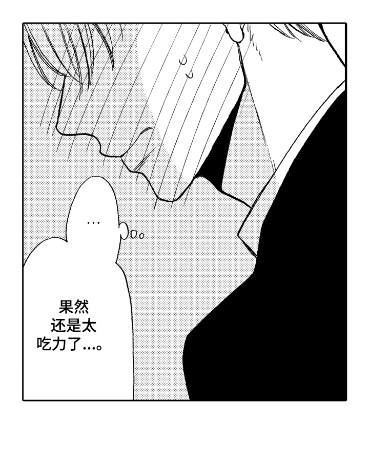 《反抗之声》漫画最新章节第18章心意免费下拉式在线观看章节第【1】张图片