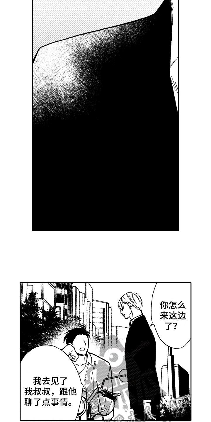 《反抗之声》漫画最新章节第18章心意免费下拉式在线观看章节第【9】张图片